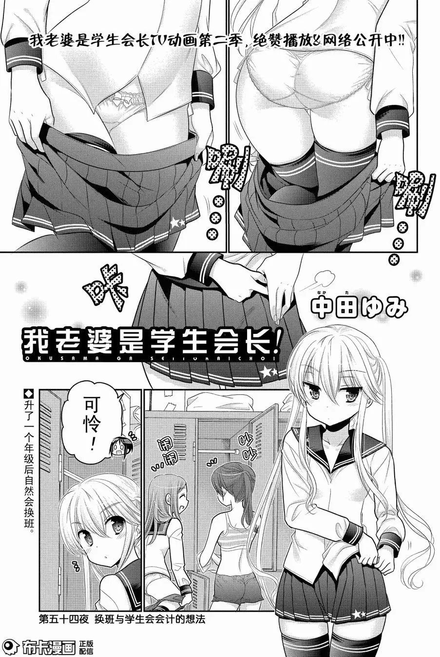 第54回