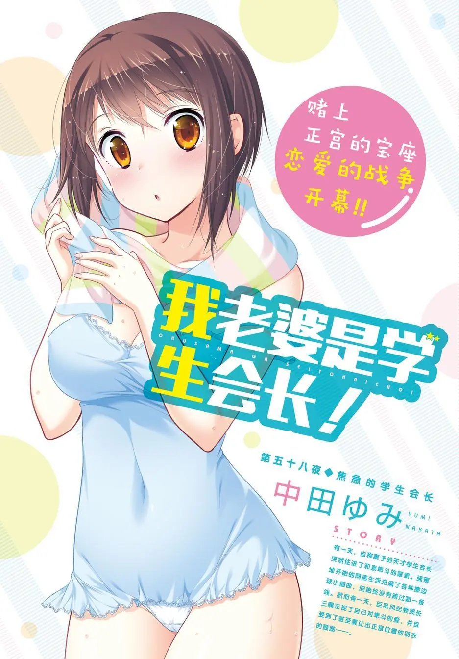 第58回