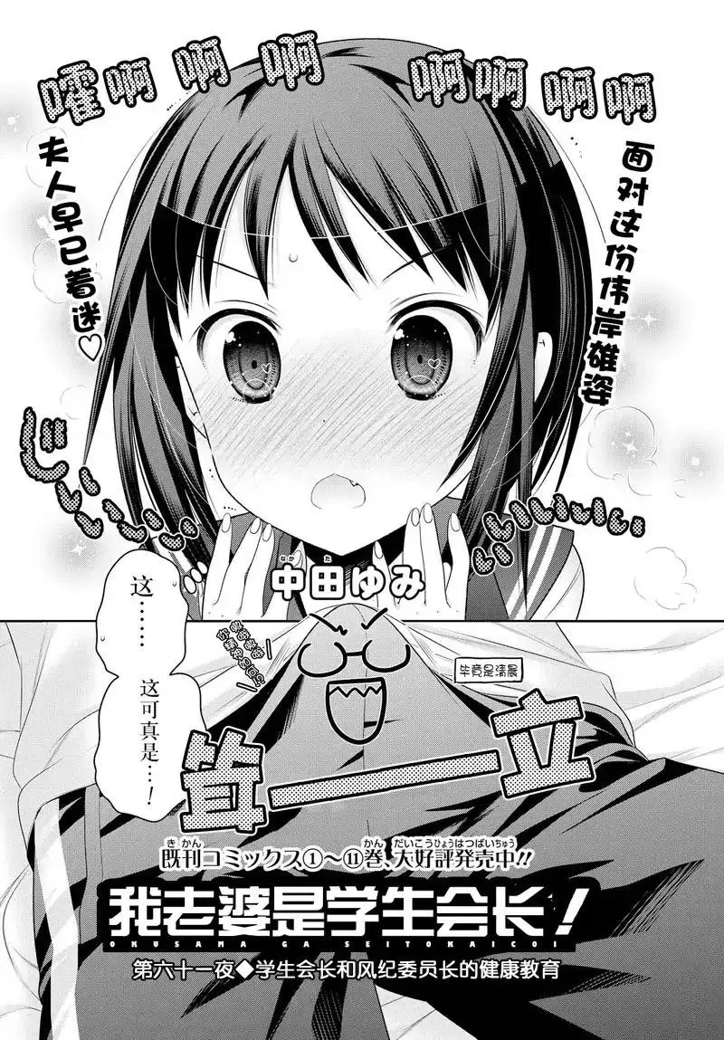 第61话