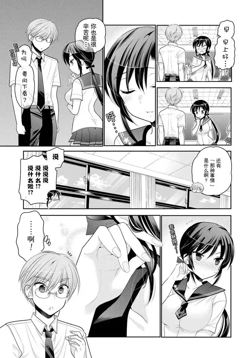 第61话