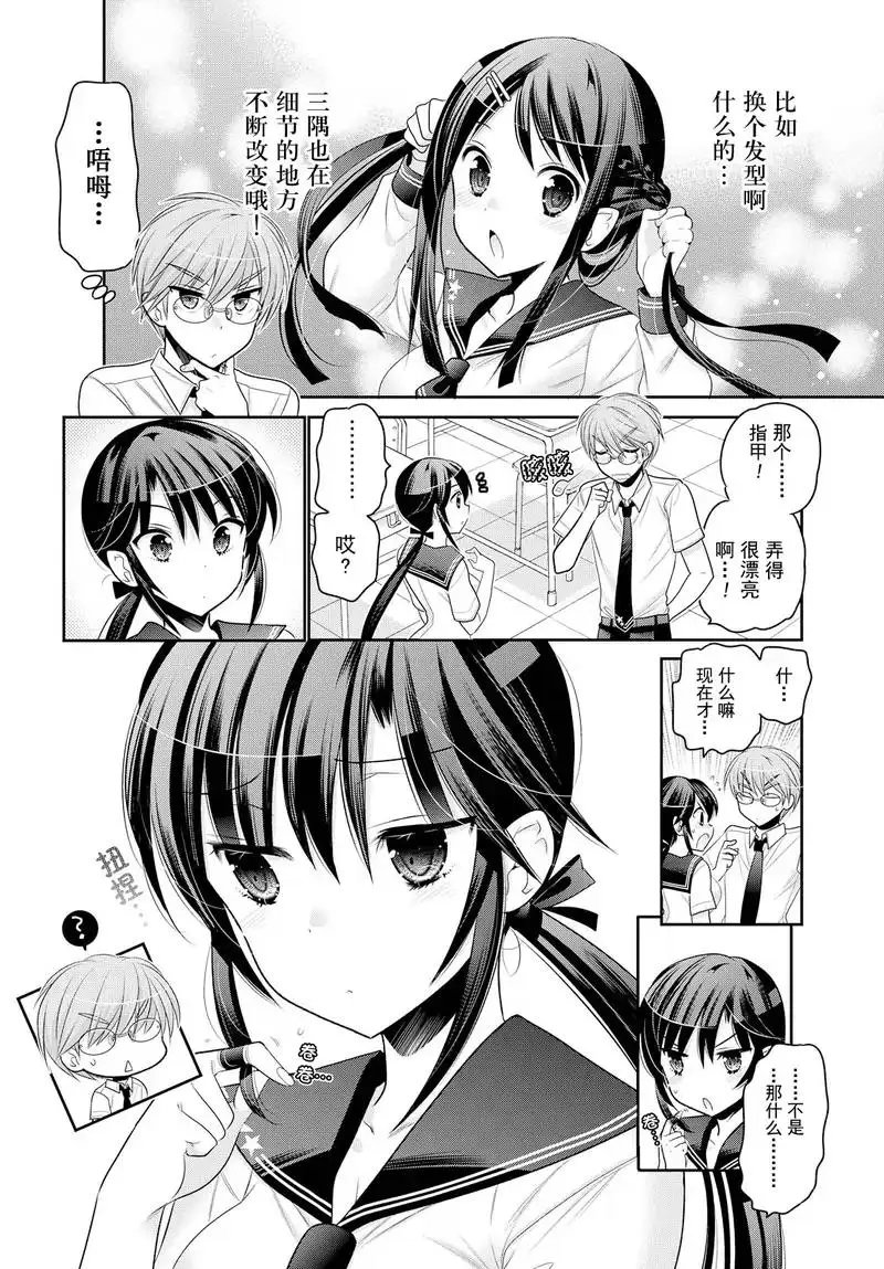 第61话