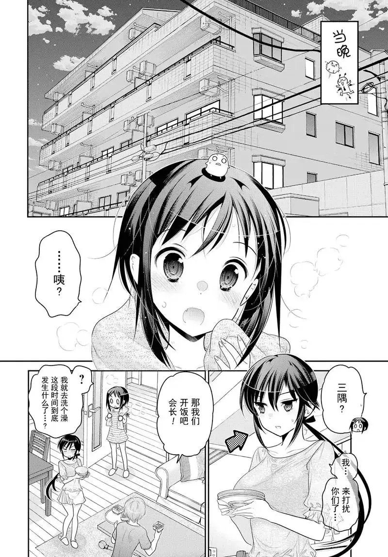 第61话