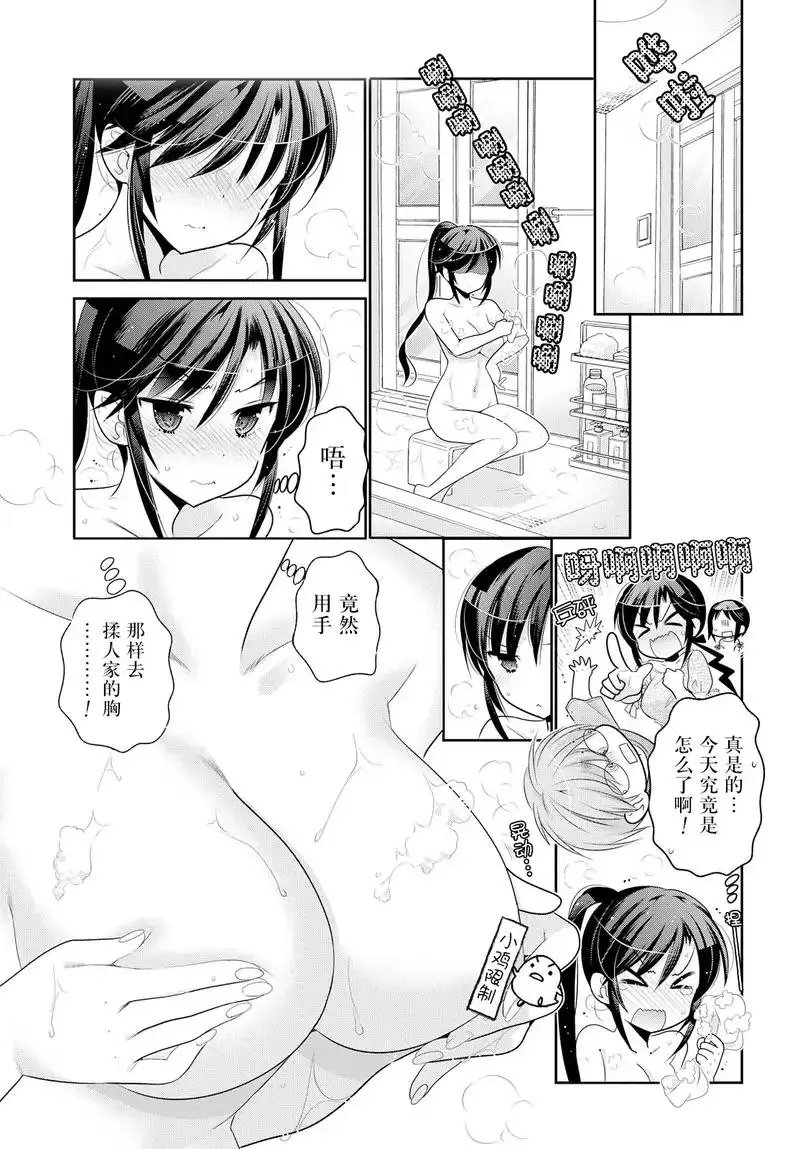 第61话
