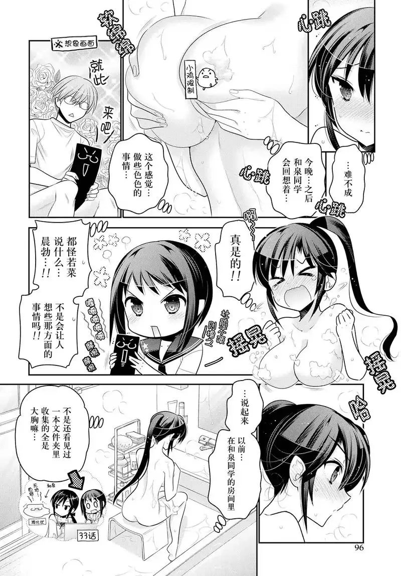 第61话