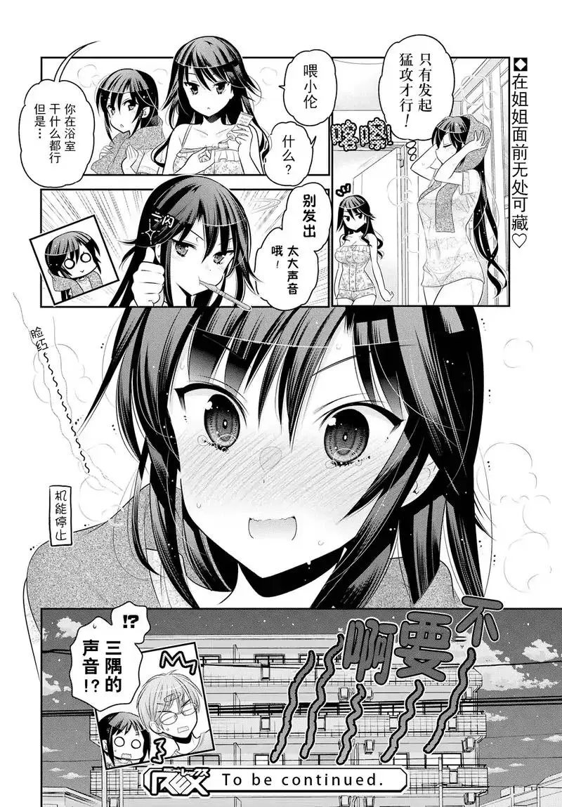 第61话