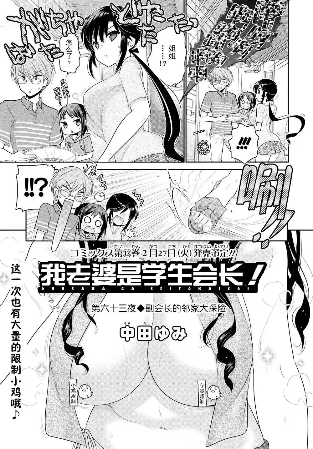 第63话