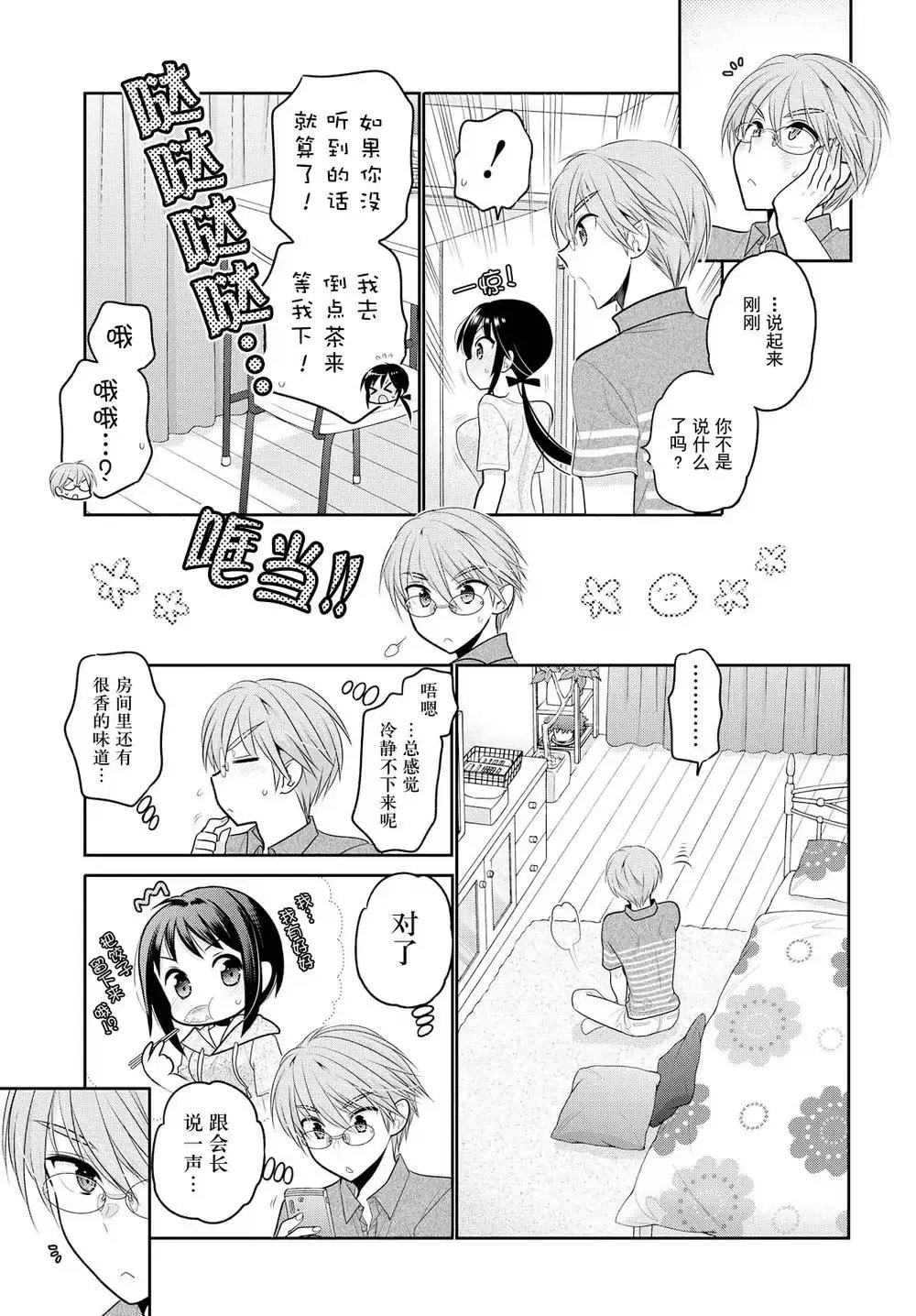第63话