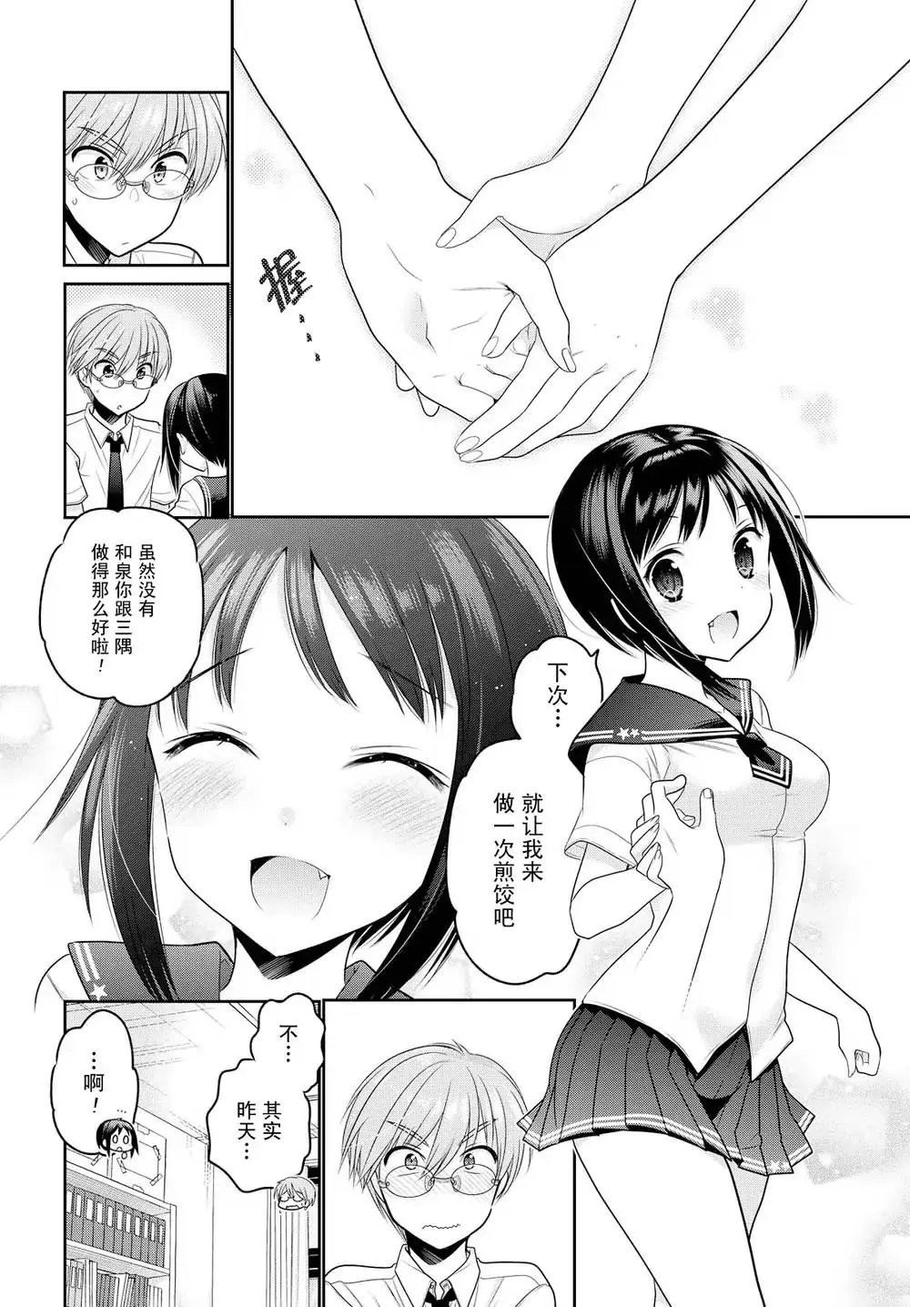 第64话