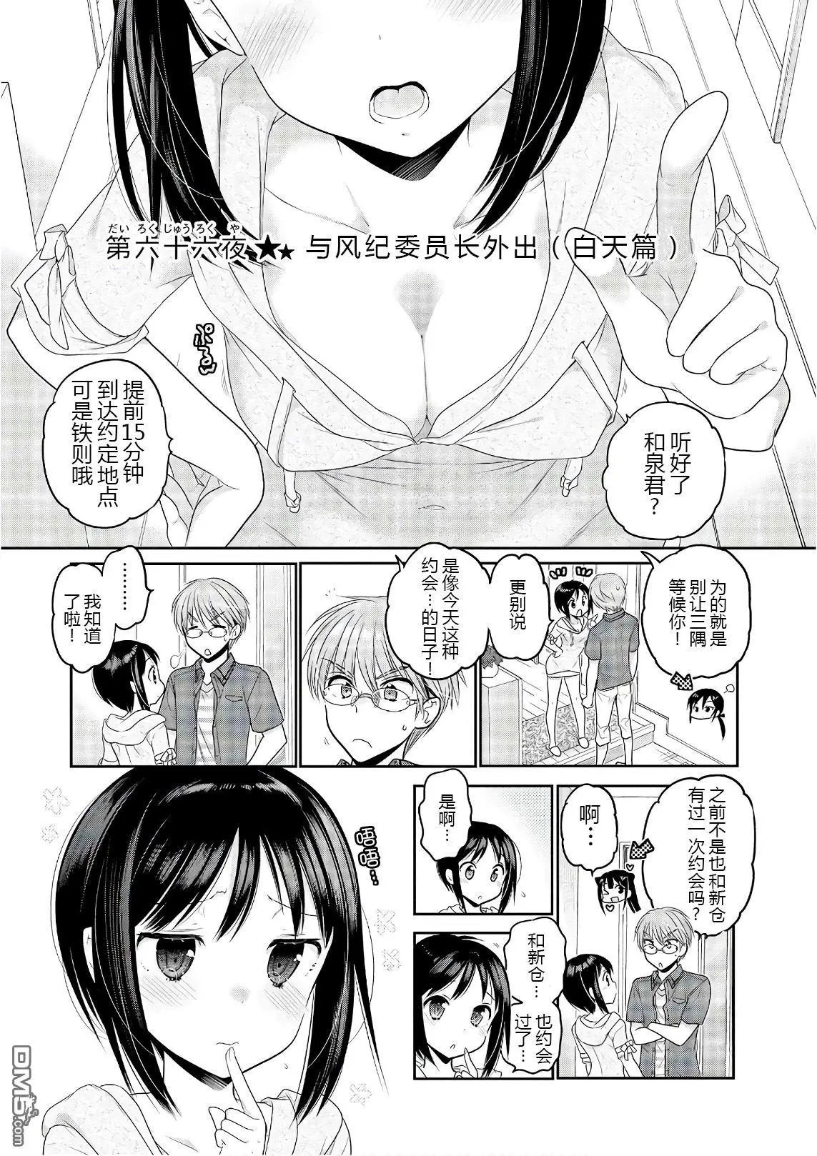 第66话
