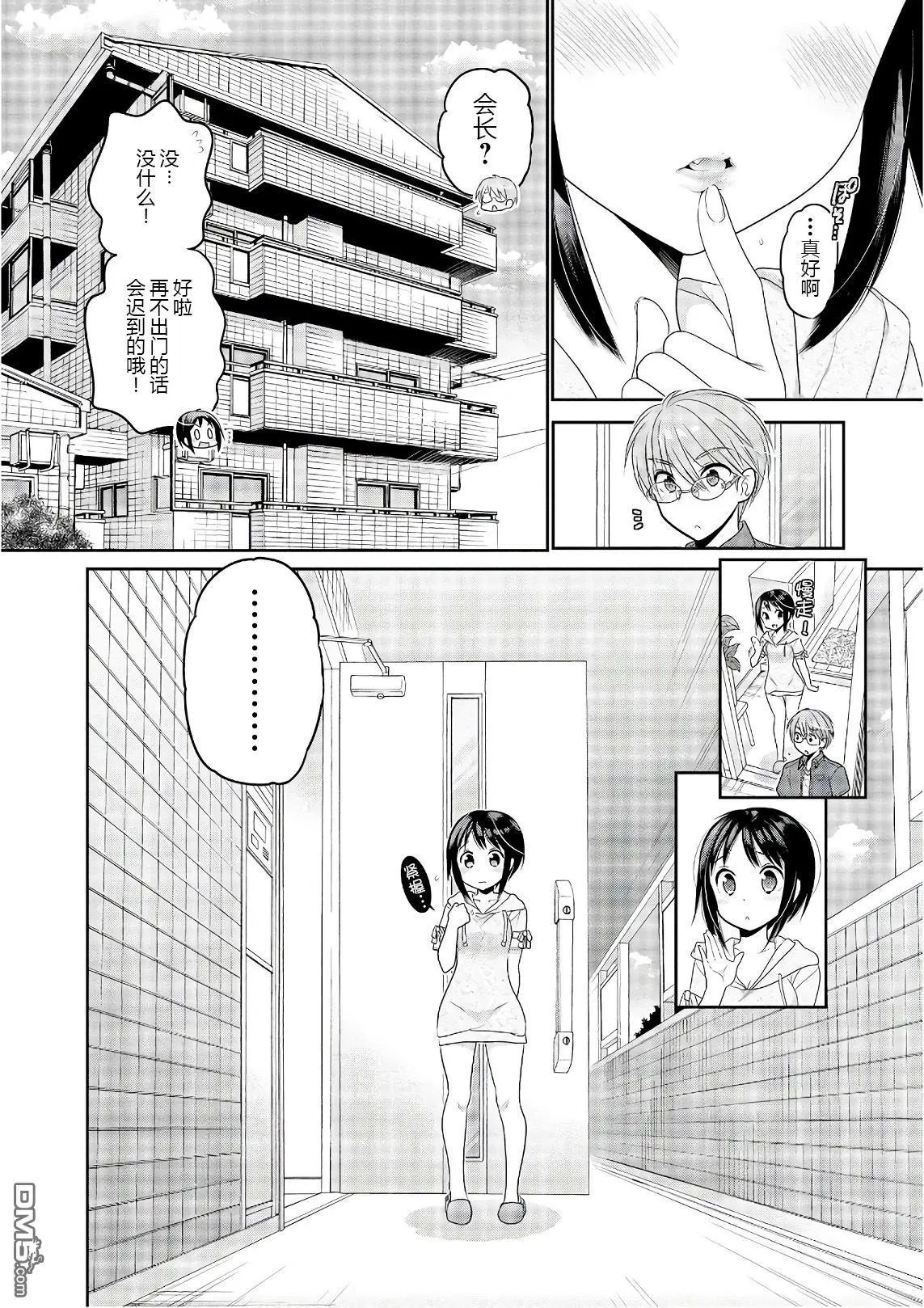 第66话