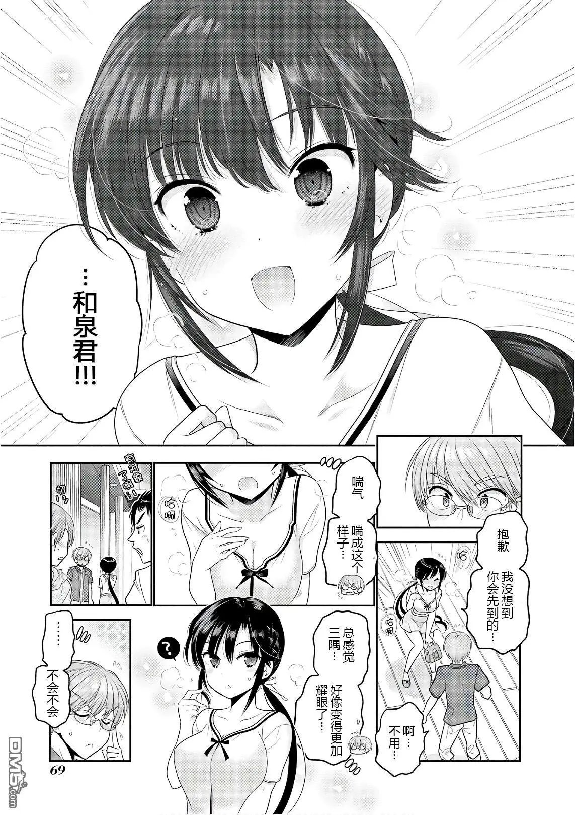 第66话