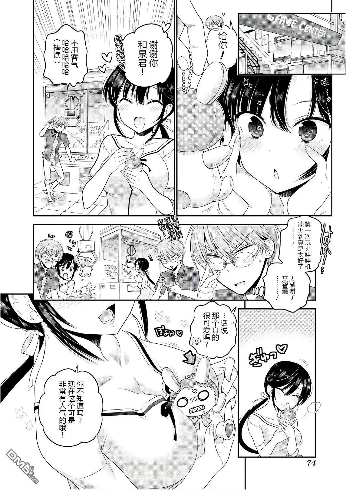 第66话