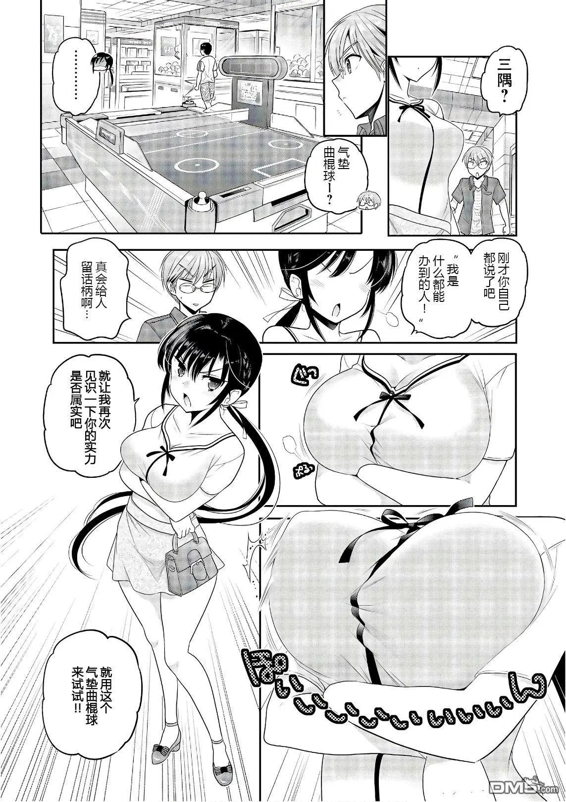 第66话