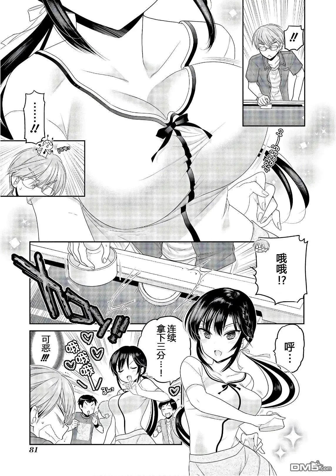 第66话