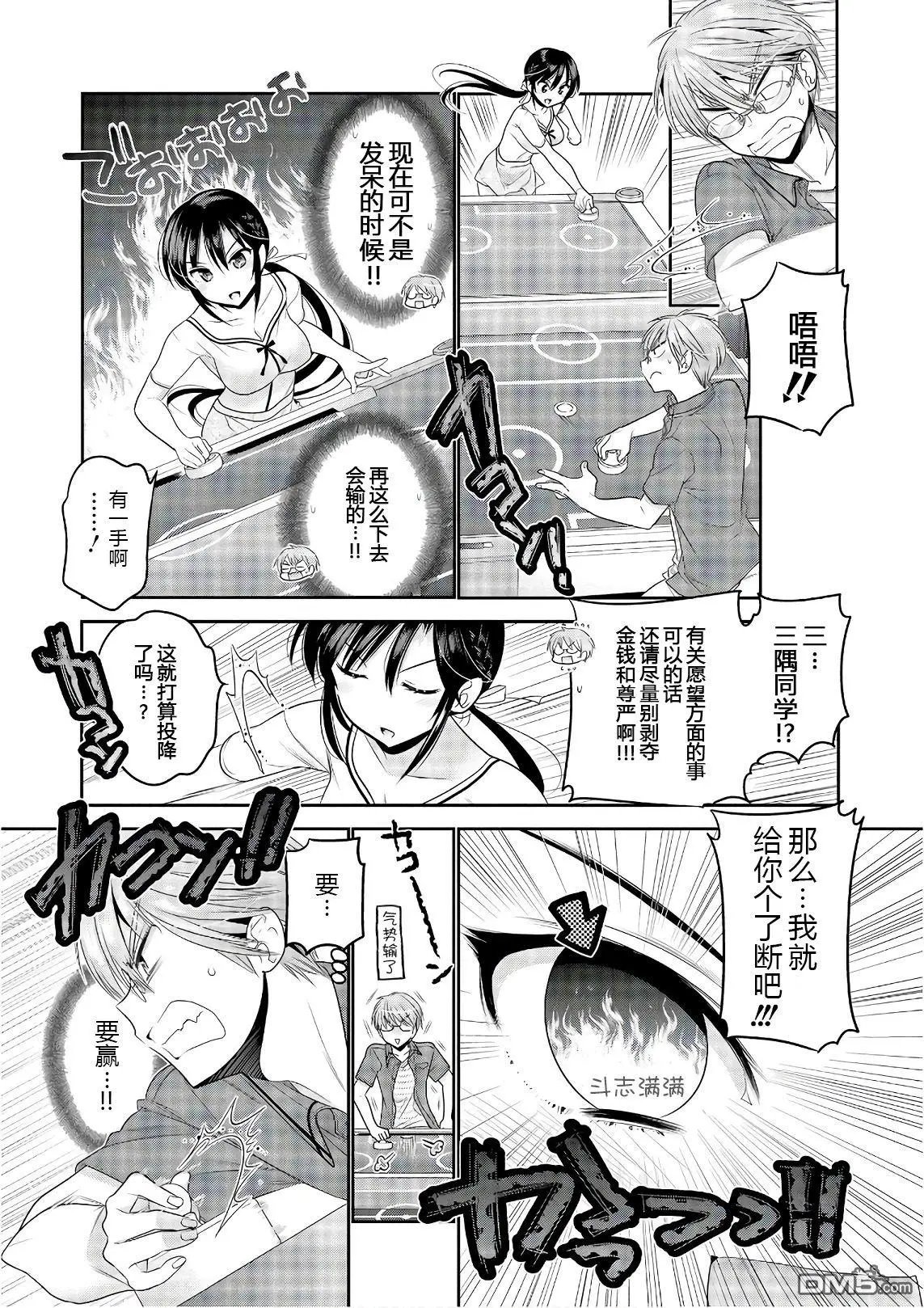 第66话