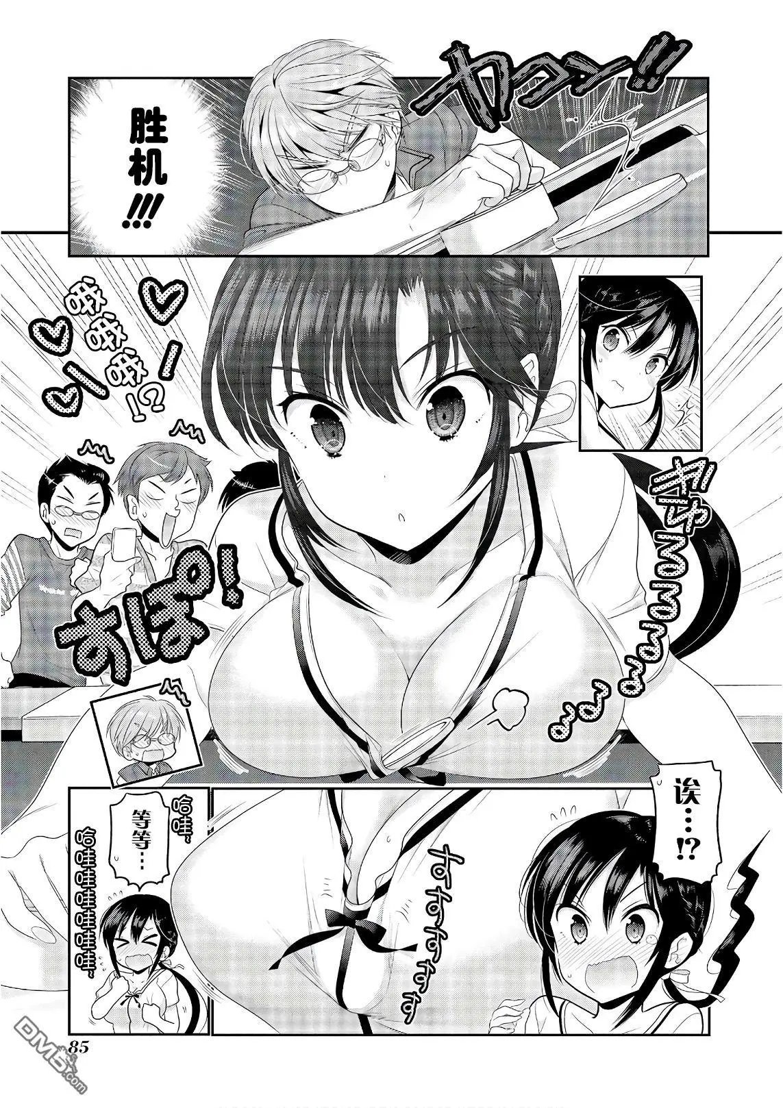 第66话