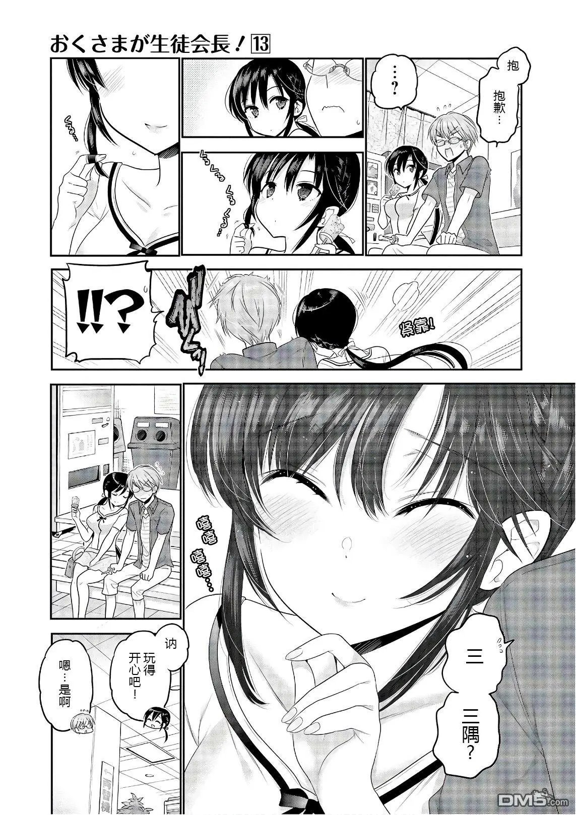 第66话
