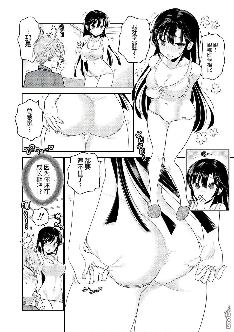 第67话