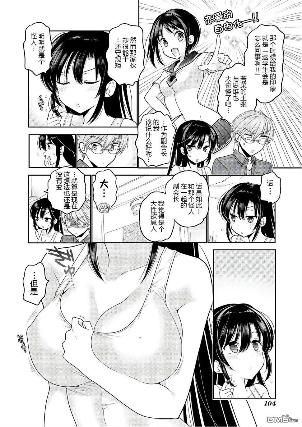 第67话