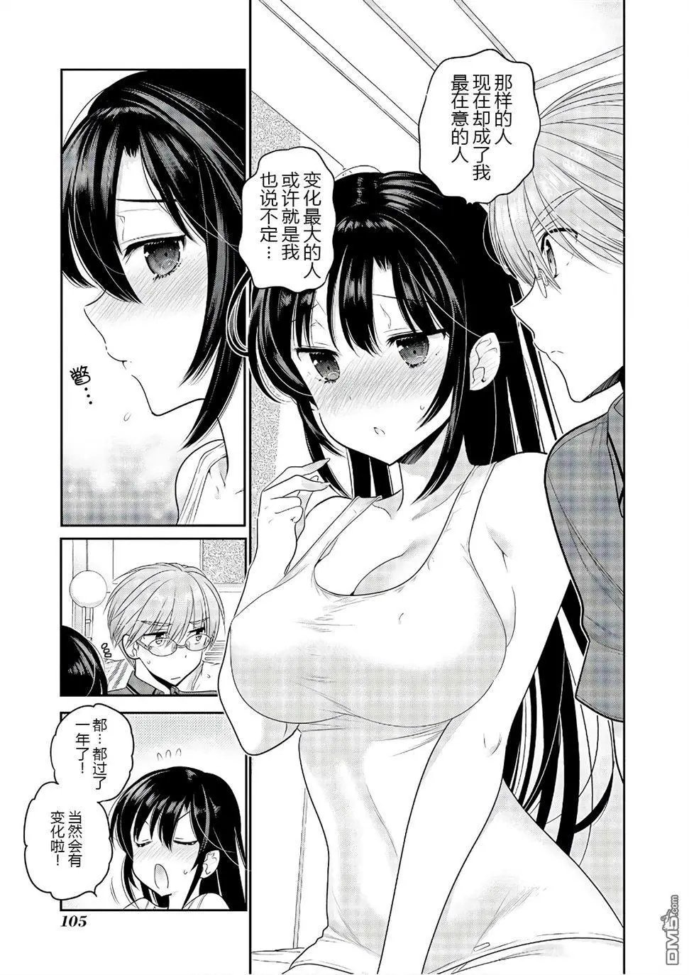 第67话