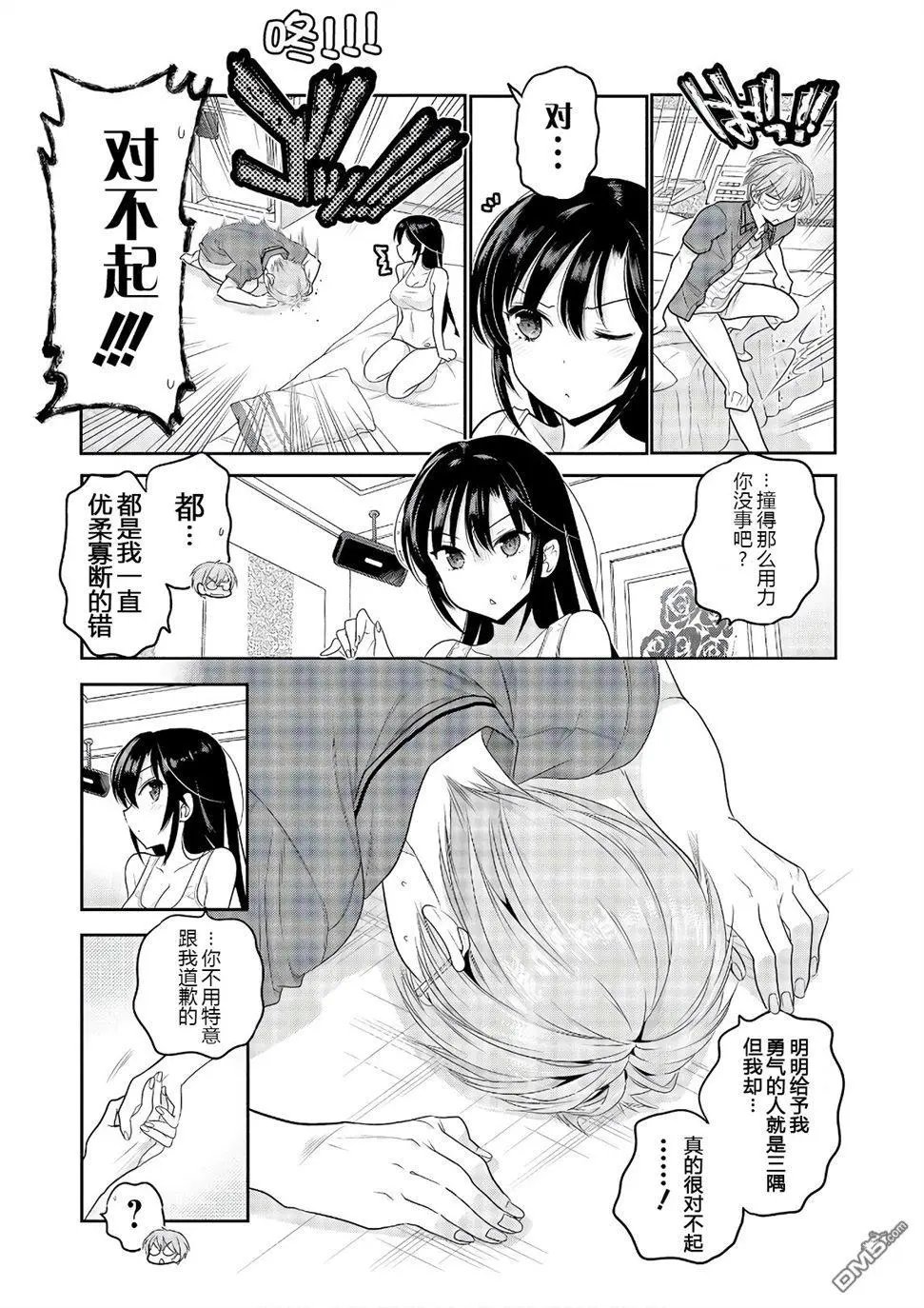 第67话