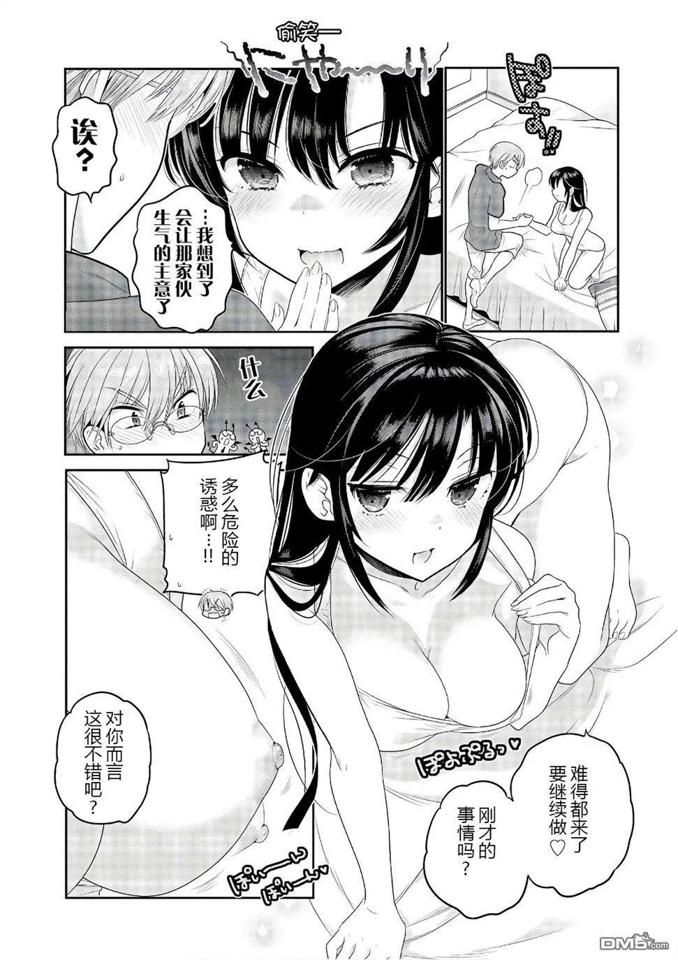 第67话