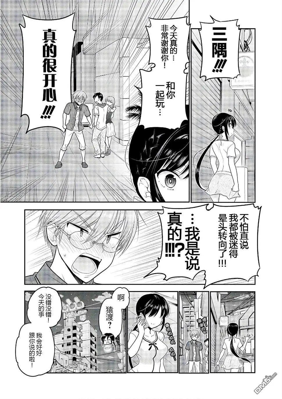 第67话