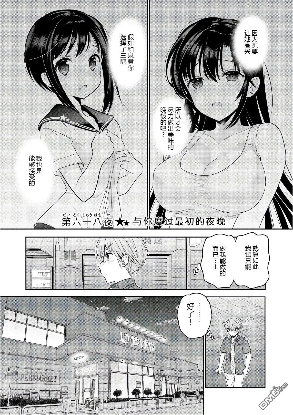 第68话