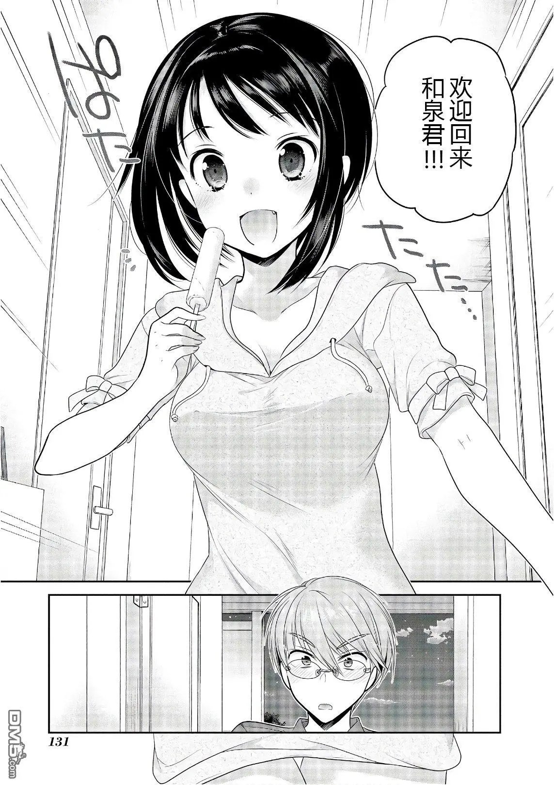 第68话