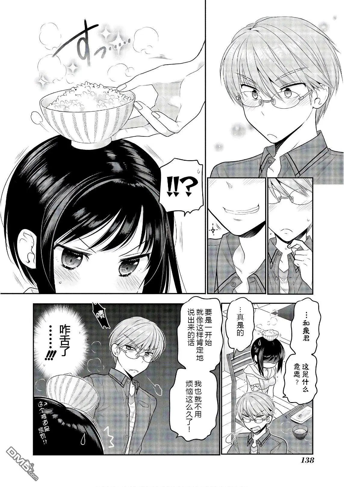 第68话