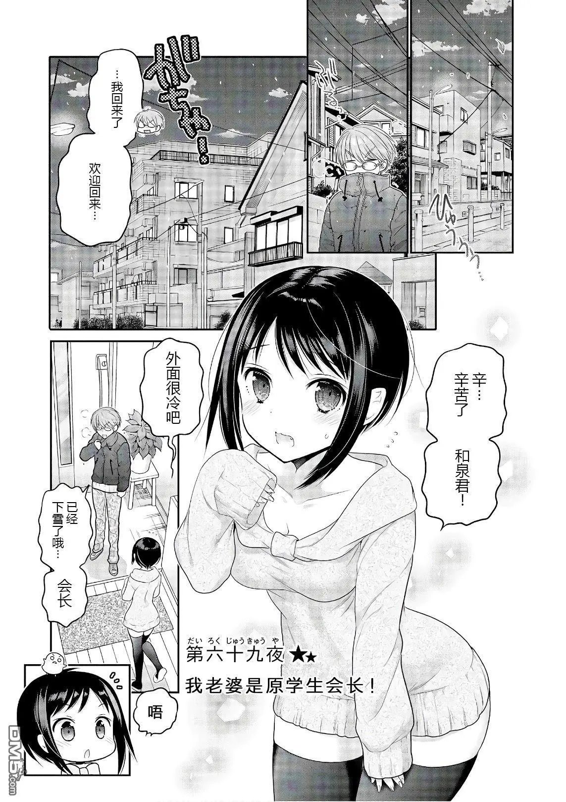 第69话