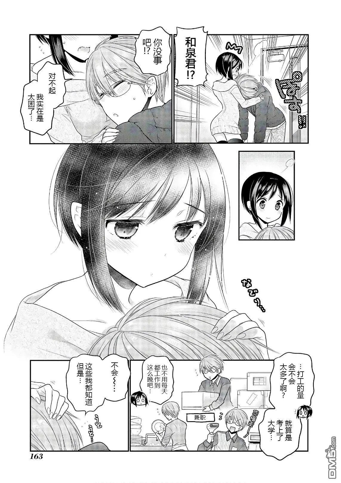 第69话