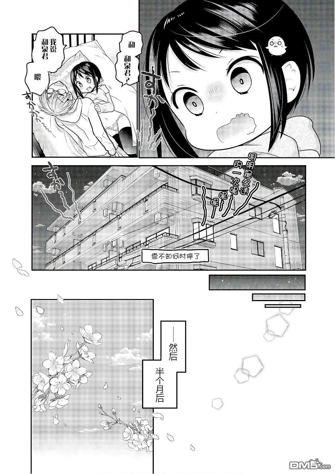 第69话