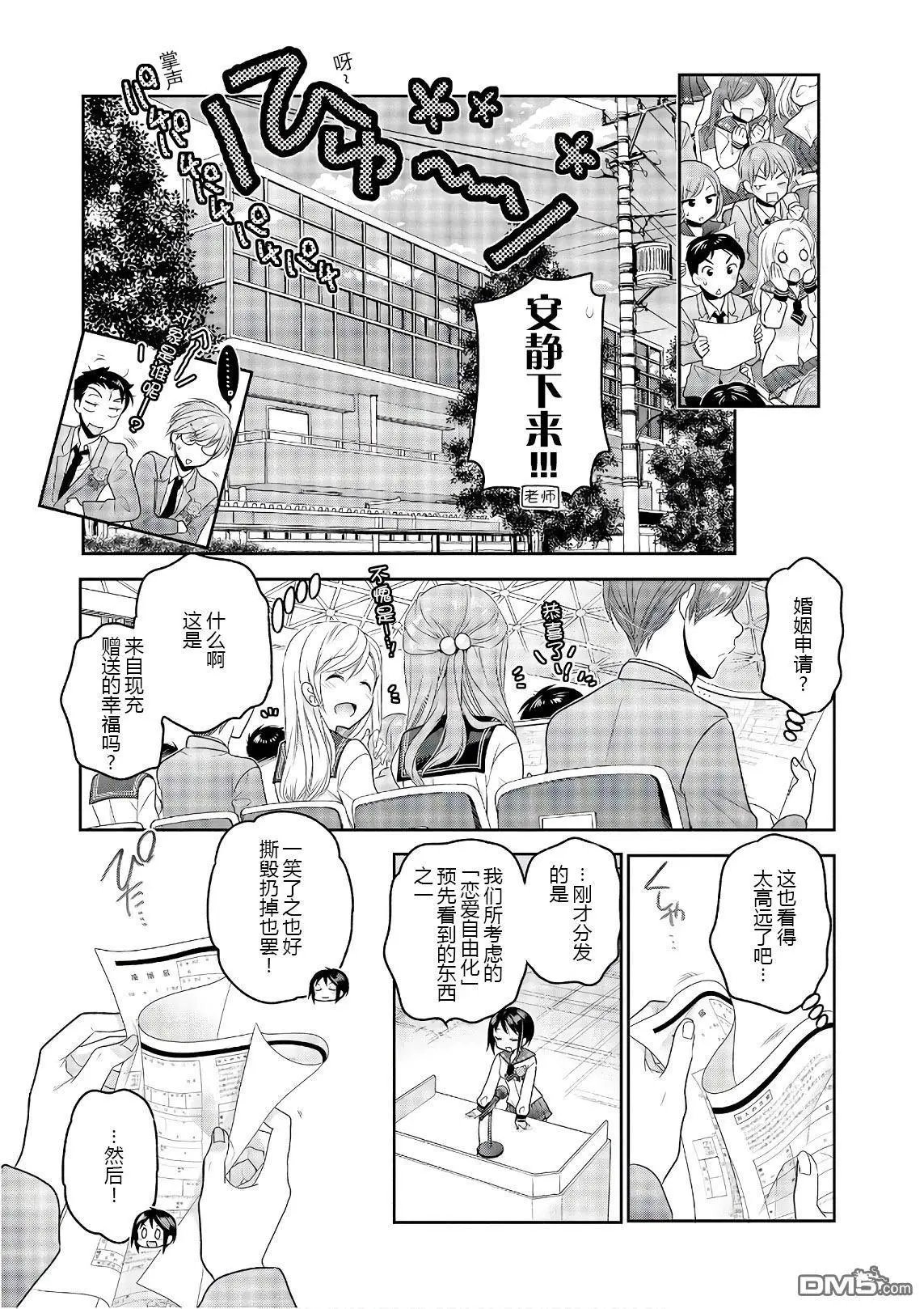 第69话