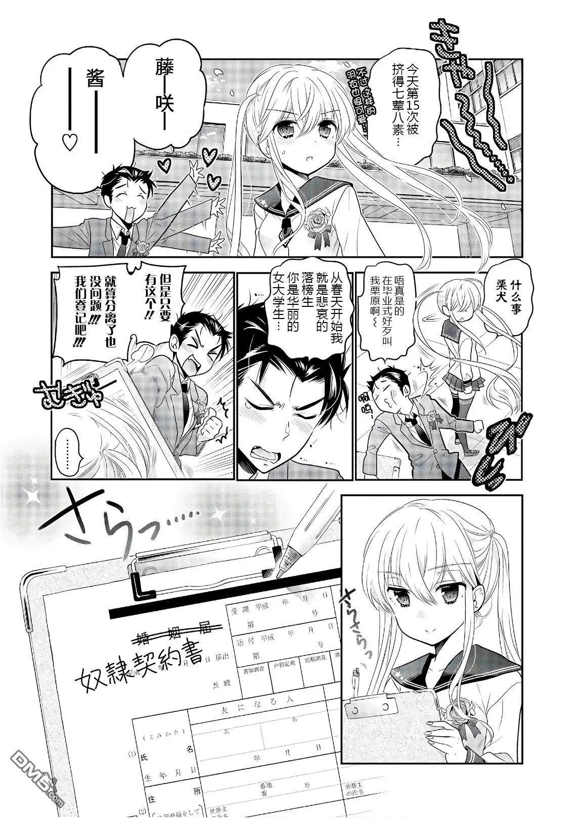 第69话