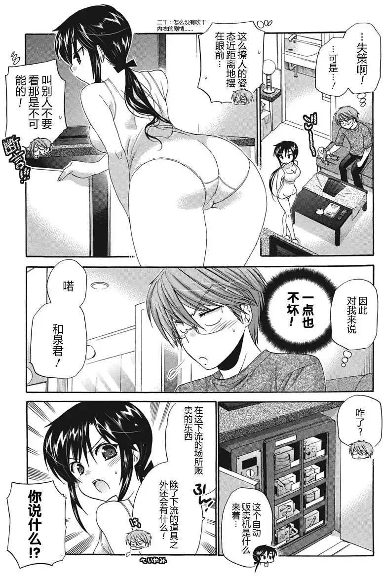 第08回