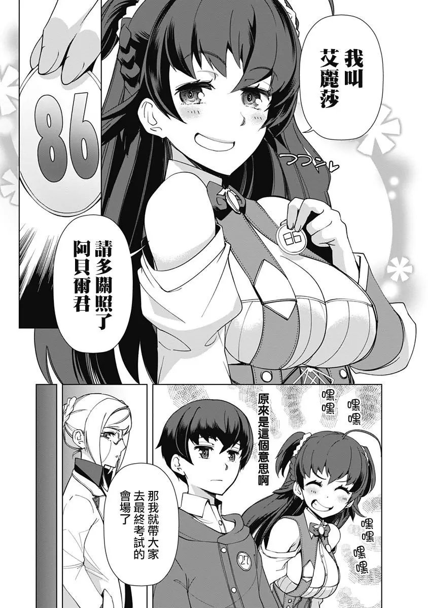 第10话