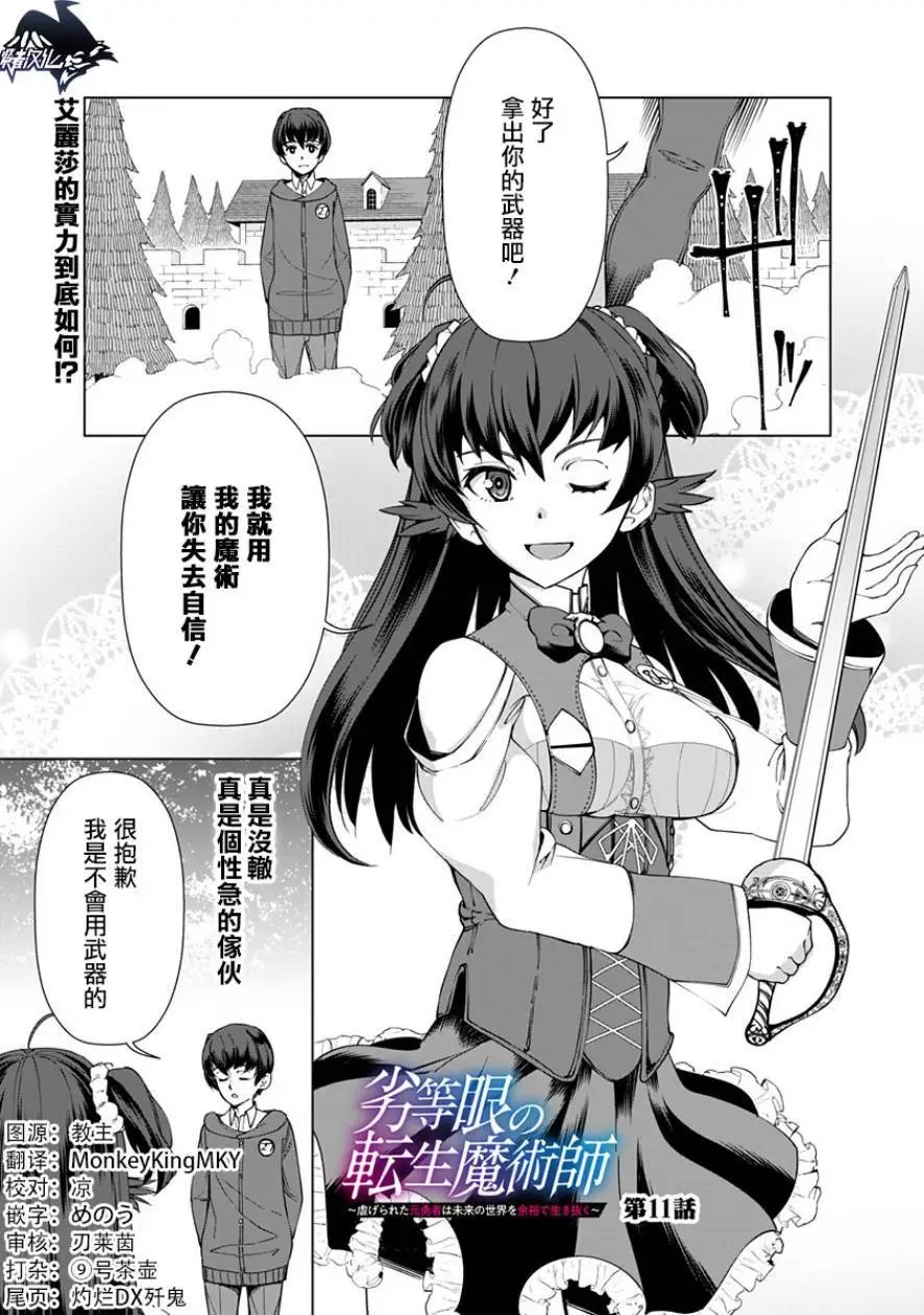 第11话