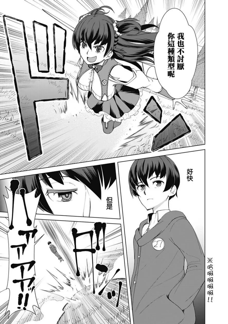 第11话