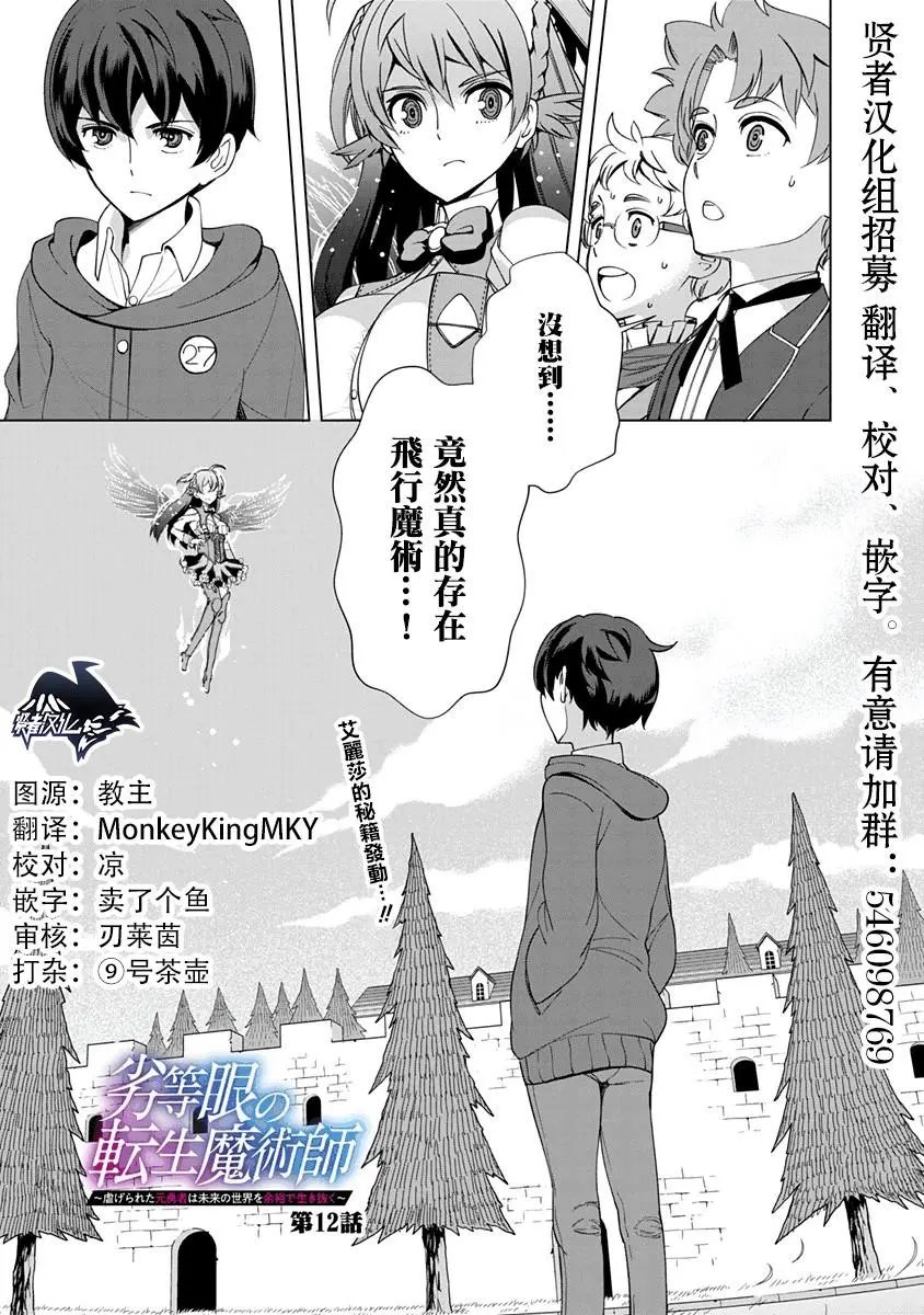 第12话