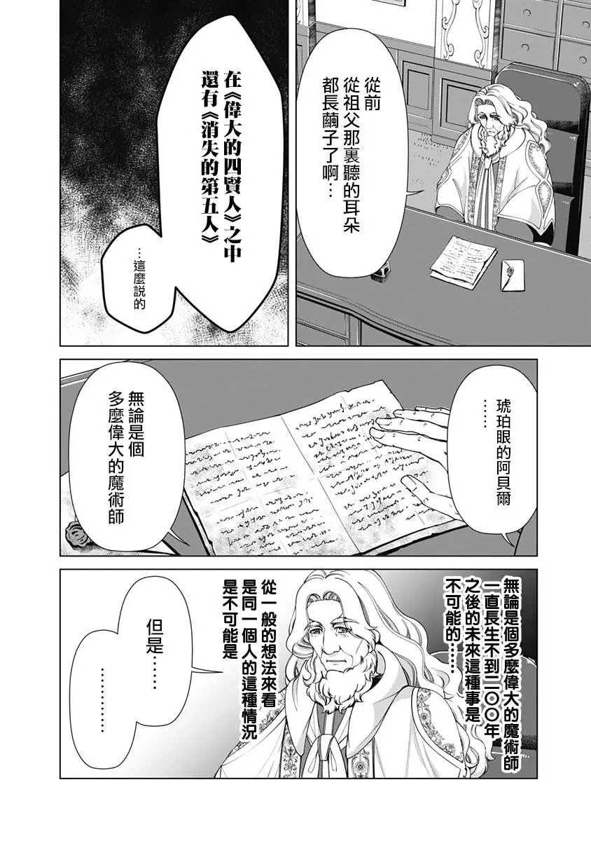 第12话