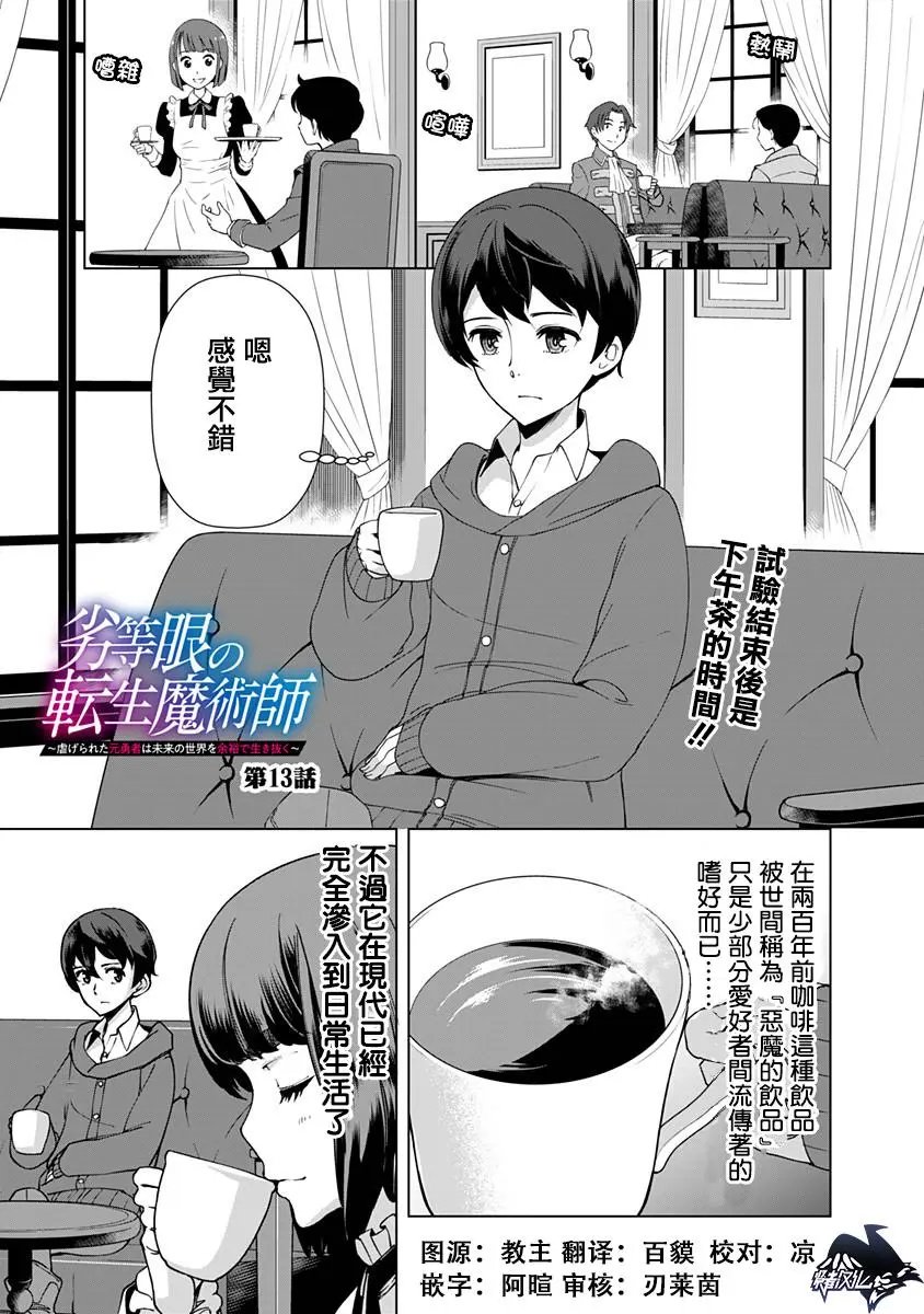 第13话