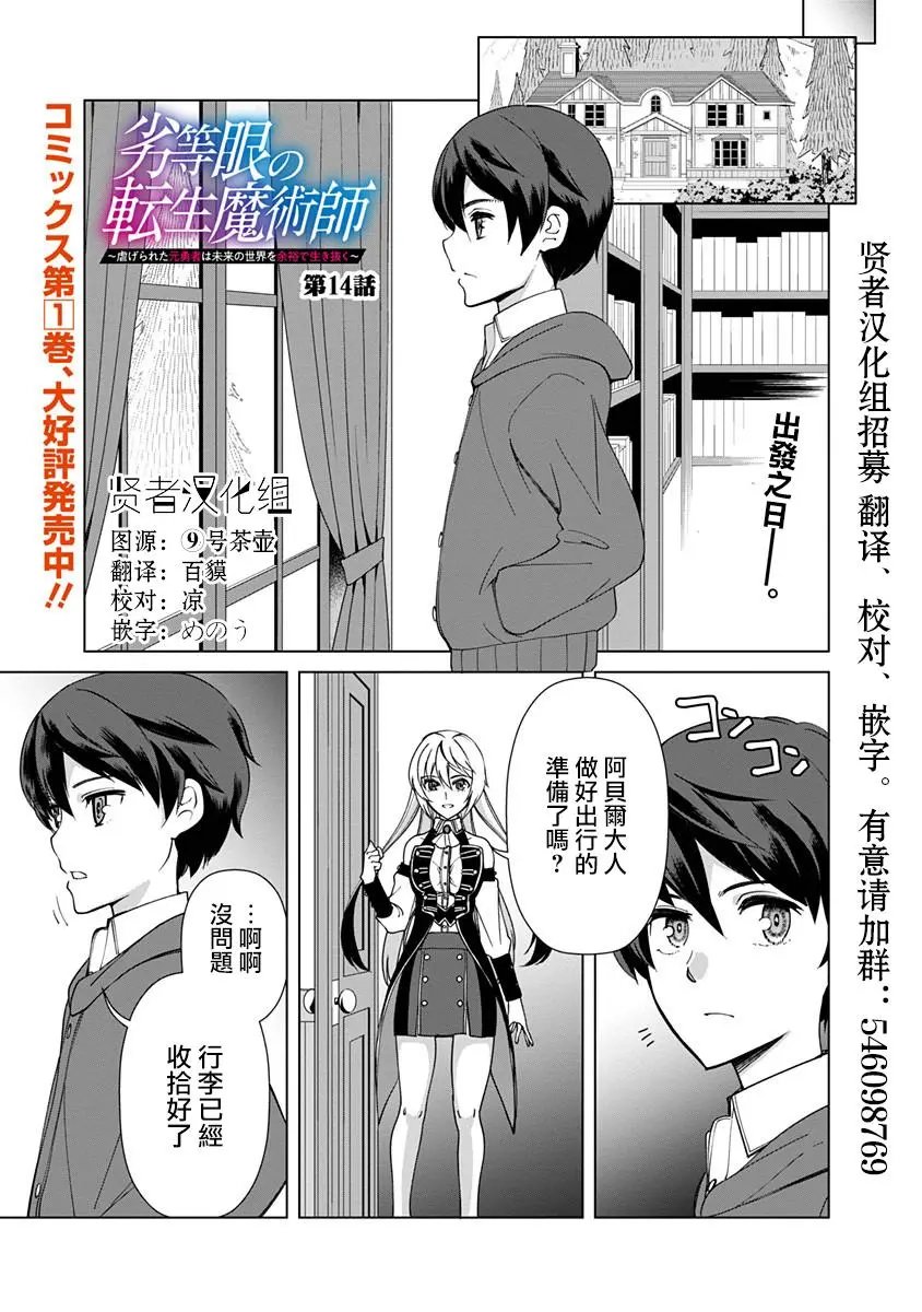 第14话
