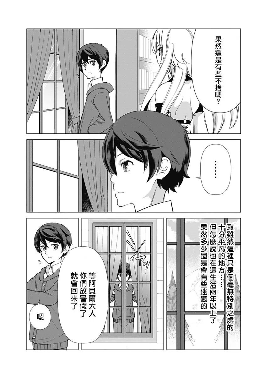 第14话