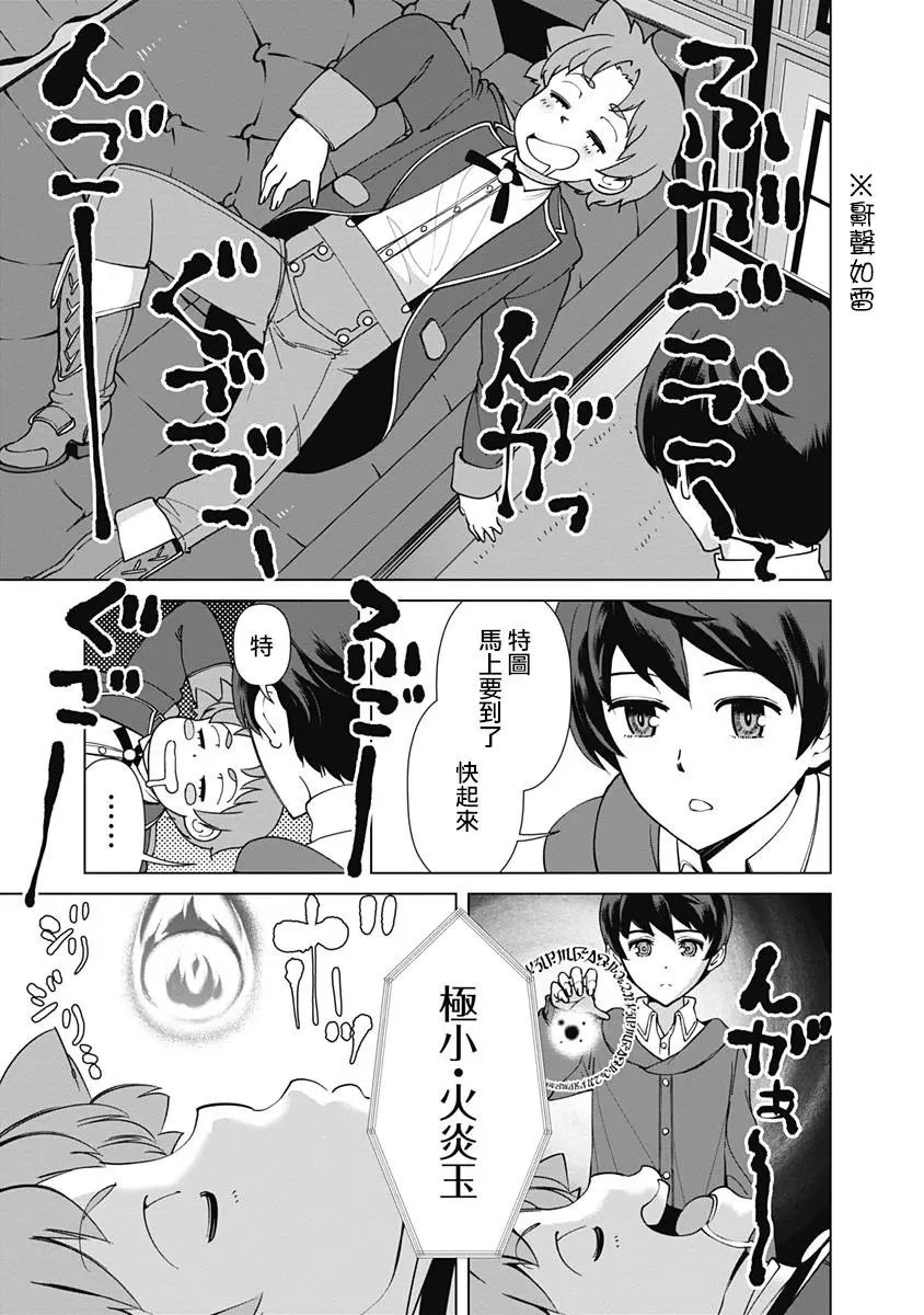 第14话