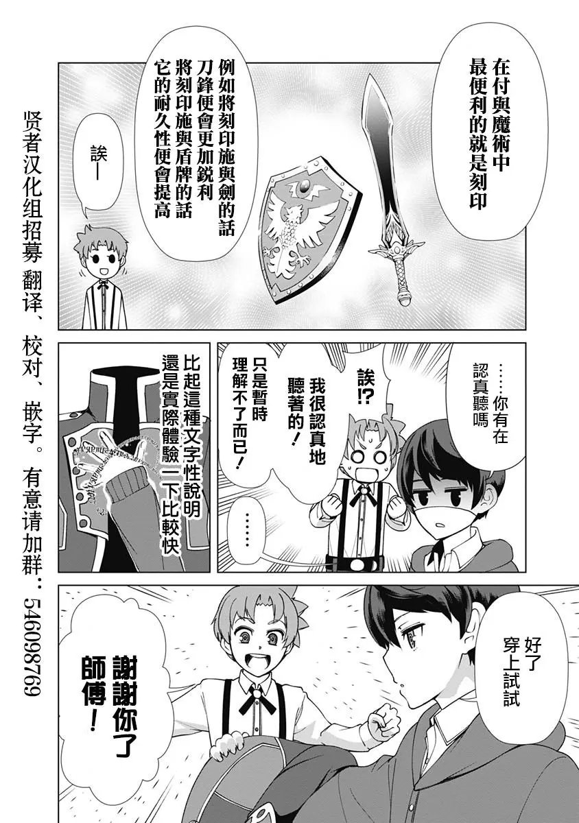 第14话