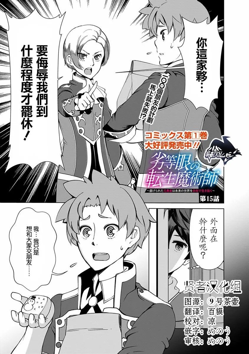 第15话
