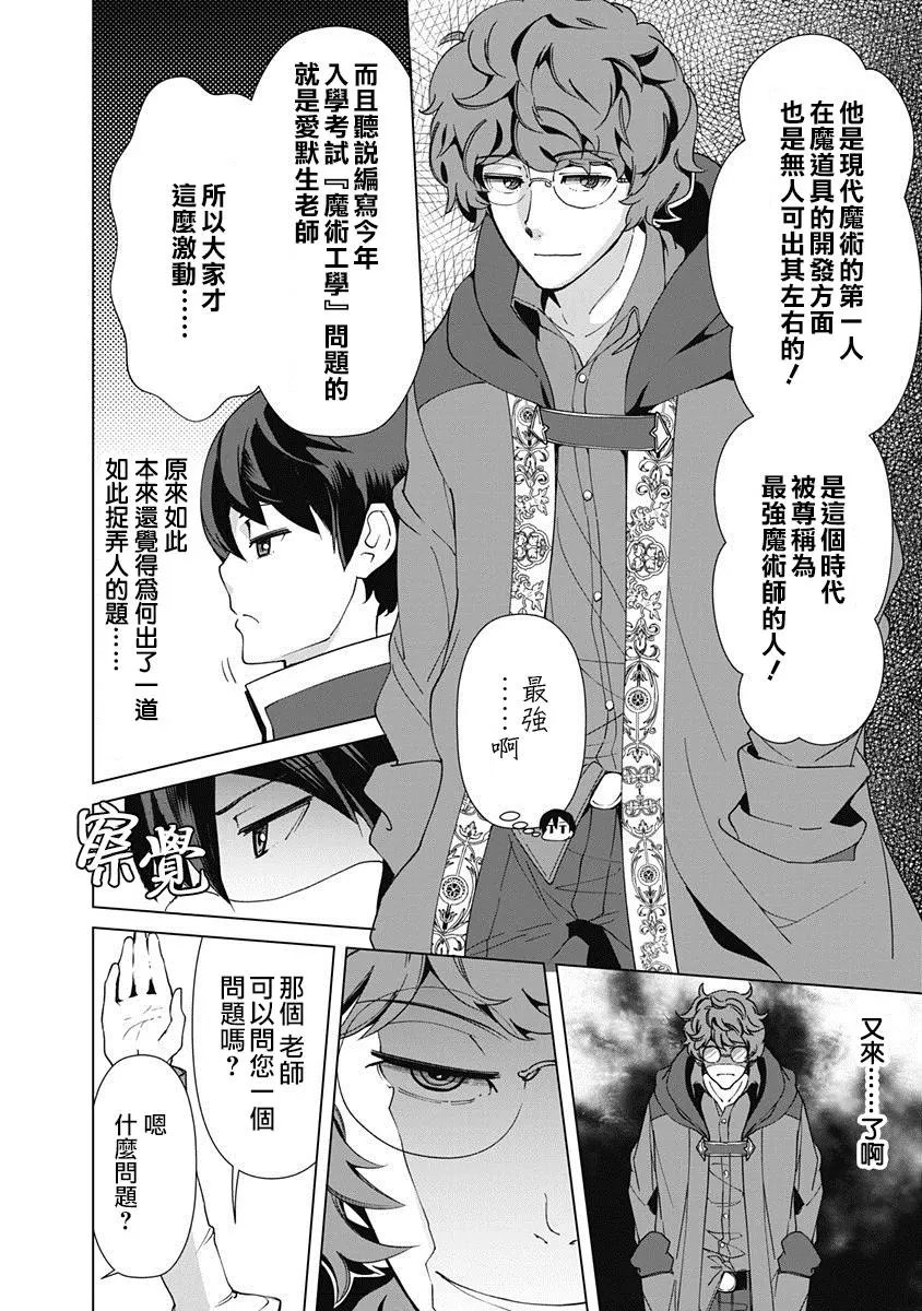 第16话