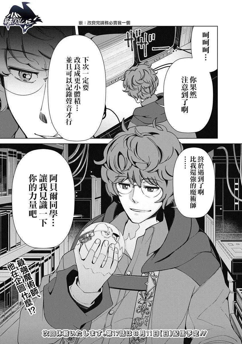 第16话