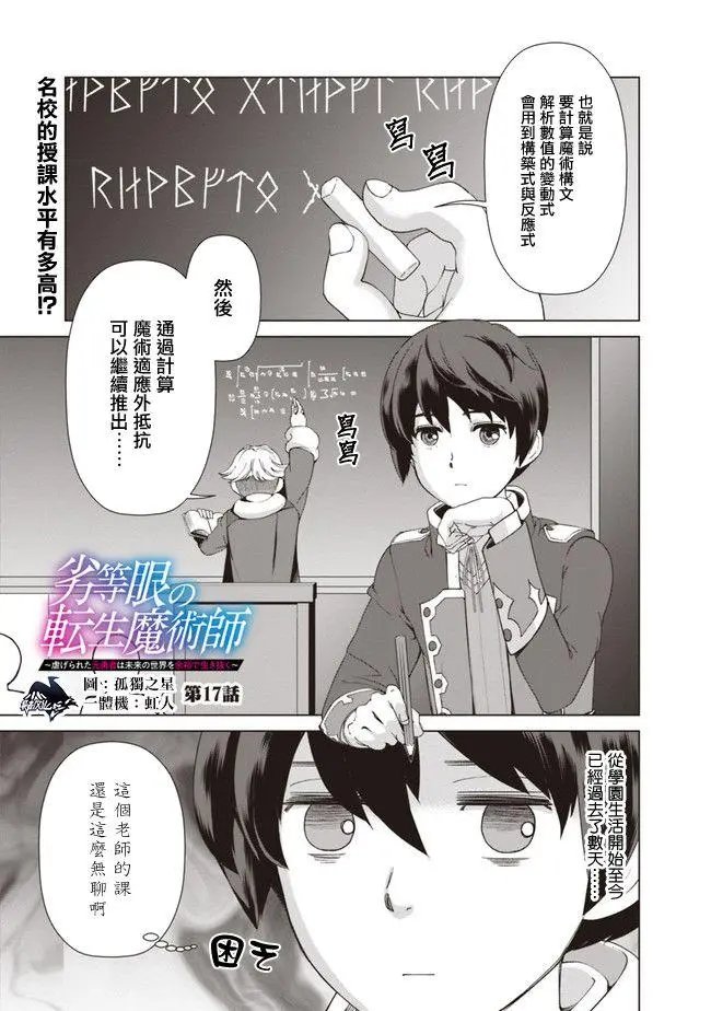 第17话
